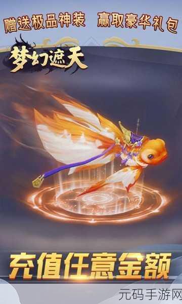 梦幻遮天，无限元宝破解版引发热议，大型多人在线对战新体验！