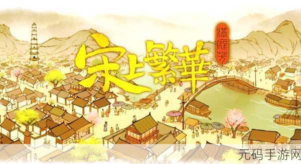 穿越古今，权谋天下，一品大宰相游戏下载，开启你的非凡仕途之旅