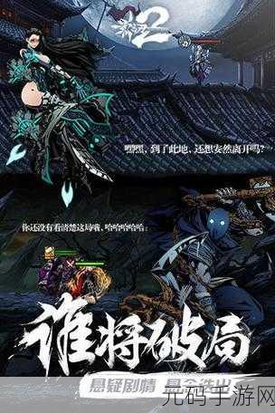 影之刃2小米版震撼上线,武侠格斗新纪元等你来战!