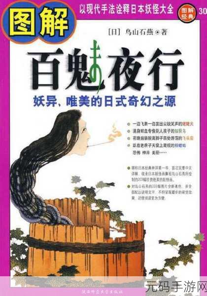 仙剑奇侠传 3D 回合制百鬼夜行活动指南,制霸秘籍大公开
