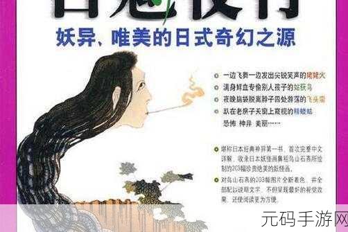 仙剑奇侠传 3D 回合制百鬼夜行活动指南,制霸秘籍大公开