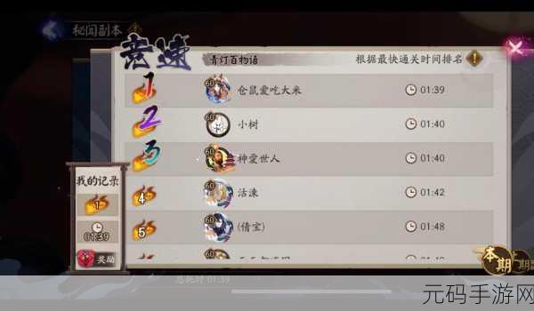 阴阳师童男出没地大揭秘，悬赏封印轻松拿下