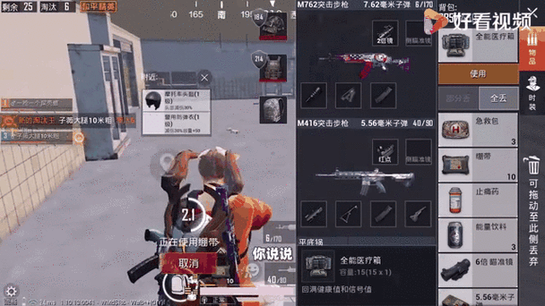 和平精英,巧妙告知队友药品需求秘籍