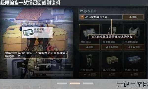 和平精英,巧妙告知队友药品需求秘籍