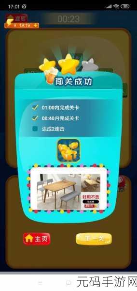 成语小达人红包版火爆上线，智慧挑战与赚钱乐趣并存