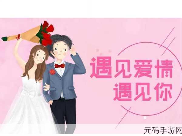 幸福婚介所安卓新版甜蜜上线，沉浸式经营体验助你成就爱情事业双丰收
