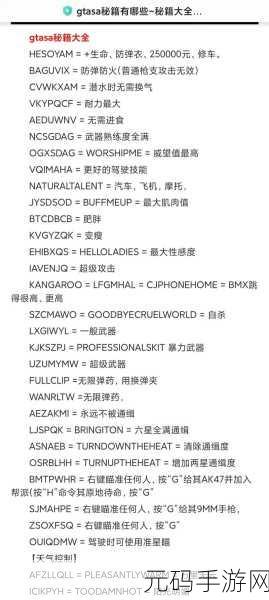 GTA5 天煞战机倒飞秘籍大公开