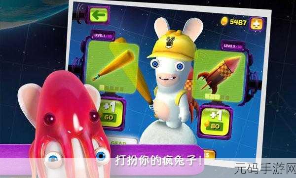 疯狂兔子，戳戳乐欢乐上线，安卓iOS双端齐互动