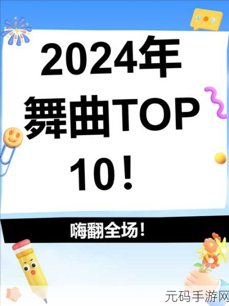 蹦迪狂欢不停歇，全新蹦迪模拟器手机版震撼来袭！