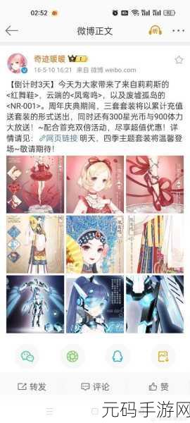 奇迹暖暖愚喵同乐狂欢盛典，精彩活动全揭秘