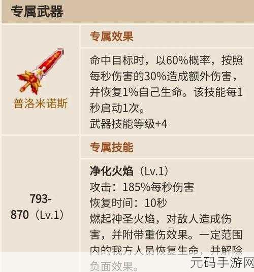 坎公骑冠剑,武器分解秘籍 专武分解全攻略