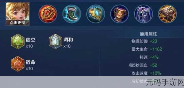 王者荣耀 S9 孙膑辅助铭文绝佳搭配指南