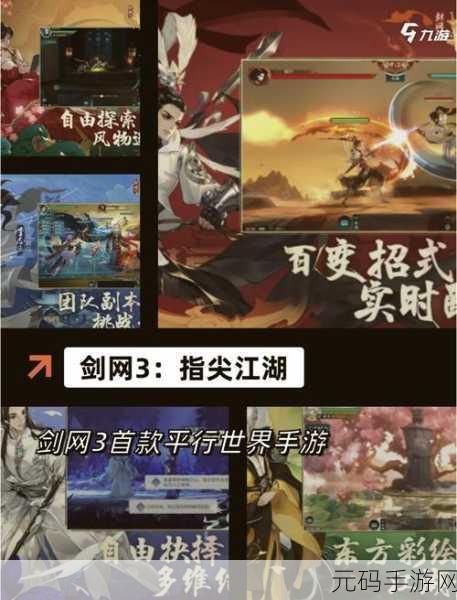 仙侠新纪元,天生不凡华为版震撼登场,探索极致仙侠之旅!