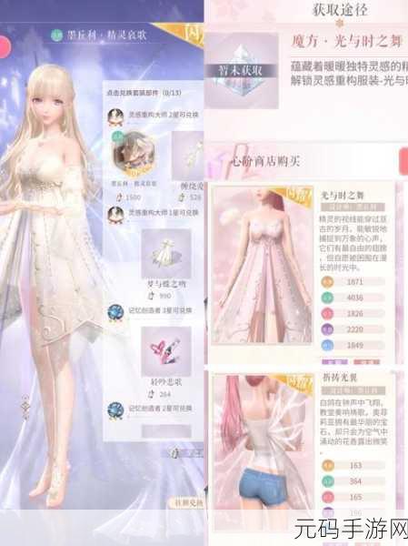 闪耀暖暖非凡套装不识君的全面获取指南