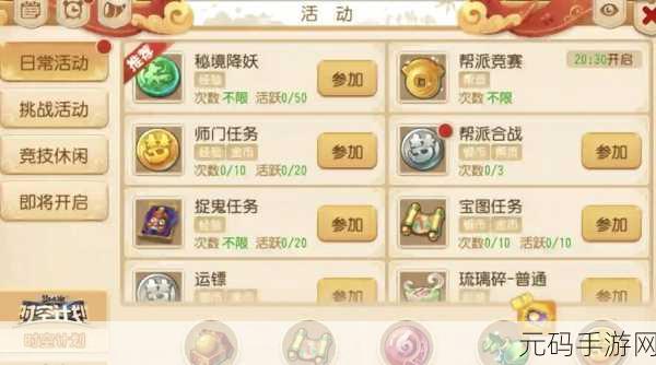 梦幻西游手游，唯美名字大赏与取名秘籍