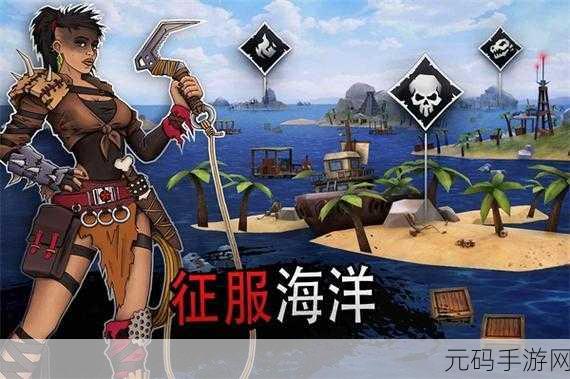 游牧者Nomad,探索未知岛屿的冒险生存之旅