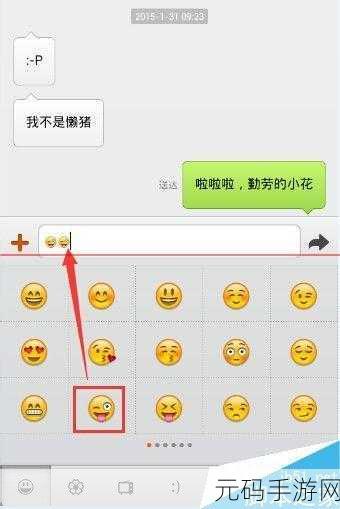 表情符号编织梦幻故事，手机版下载开启休闲益智新篇章