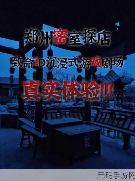我不是蠢驴安卓版震撼上线,沉浸式解密角色扮演新体验