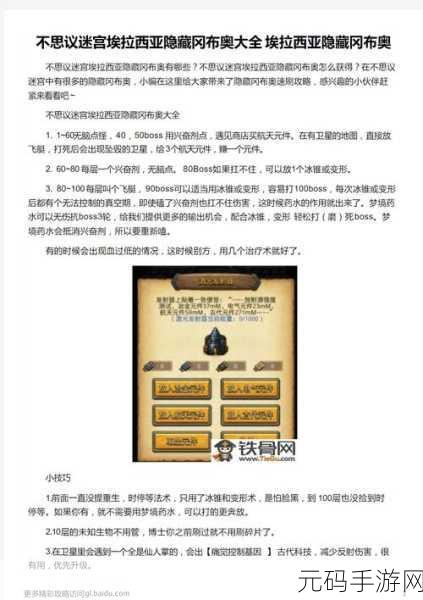 不思议迷宫唐玄奘冈布奥获取秘籍 一步不漏全解析