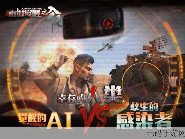 枪魂末世录震撼登陆移动端,开启射击冒险新纪元