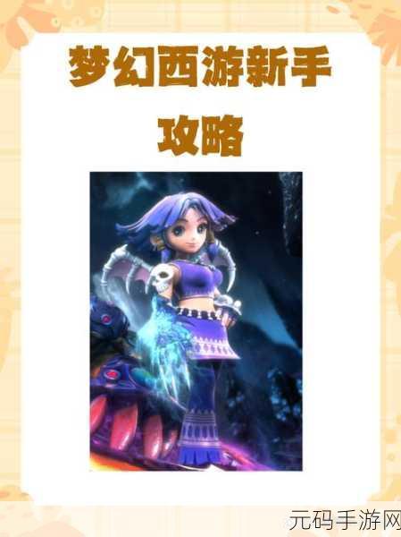 大话魔游记震撼登场，探索梦幻仙境，尽享回合制战斗乐趣