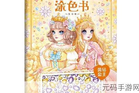 钻石涂色师风靡全网，开启休闲绘画新纪元