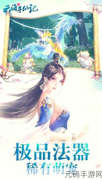 倾世莲仙震撼来袭，无限元宝破解版掀起玄幻修仙狂潮