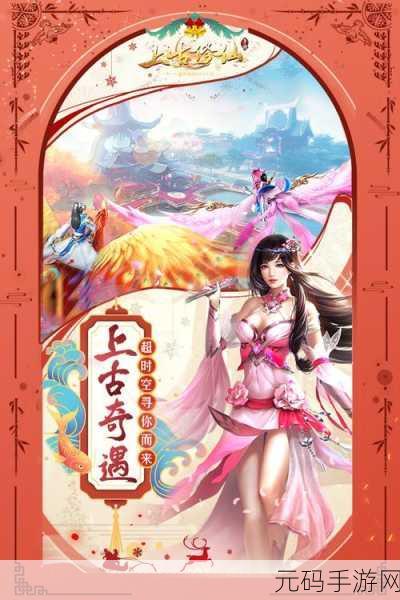 倾世莲仙震撼来袭，无限元宝破解版掀起玄幻修仙狂潮