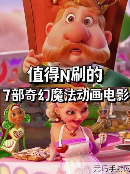 魔法仙踪震撼更新，全新二次元冒险之旅等你来探索！