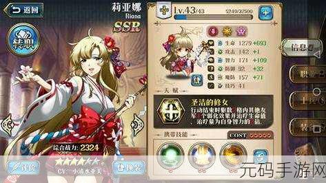 梦幻模拟战手游莉亚娜全方位解析,转职、附魔与属性探秘