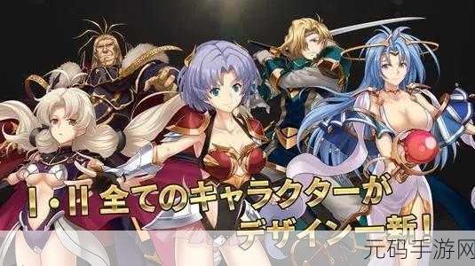 梦幻模拟战手游莉亚娜全方位解析,转职、附魔与属性探秘