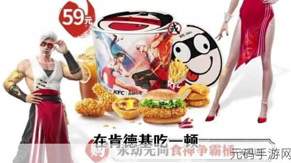 食神争霸，指尖消除新纪元，食神来了融合玩法震撼登场