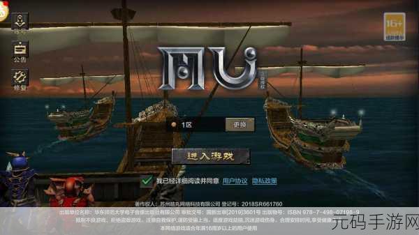 奇迹MU安卓版震撼来袭，开启你的职业战斗传奇之旅