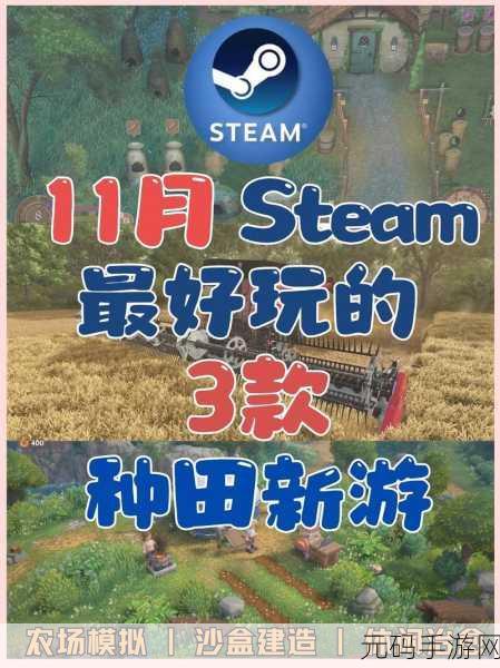 田园牧歌新篇章,花田乐消遥游戏下载热潮席卷农场种植爱好者