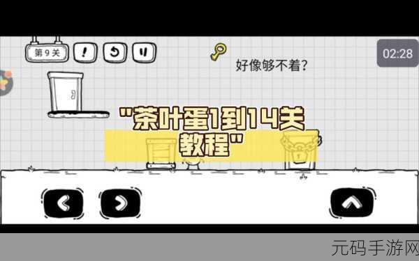 放开茶叶蛋下载热潮,探索趣味无限的休闲闯关新世界