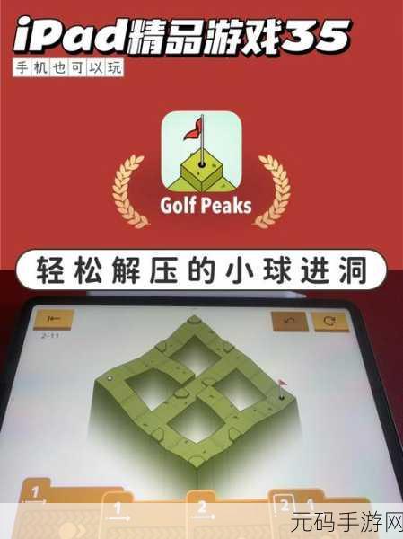 疯狂挖坑,解锁益智解谜新乐趣,下载热潮席卷而来