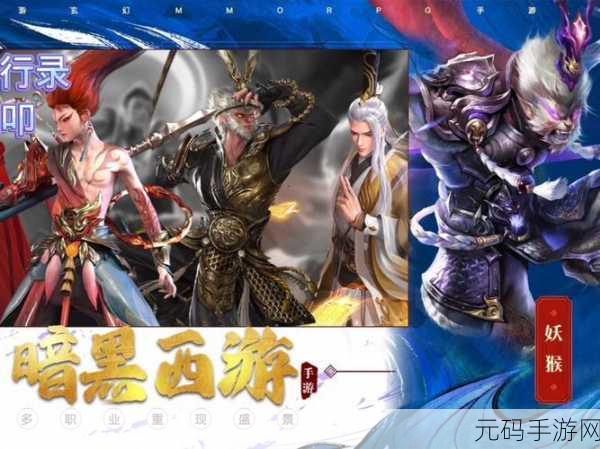 洪荒文明震撼登场，暗黑风格游戏新纪元开启