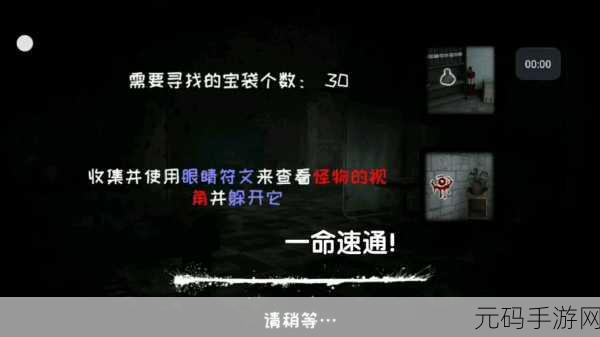 恐惧之眼多人联机版震撼上线,沉浸式恐怖解谜新体验