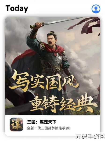 穿越三国烽火,智谋天下——冲啊三国腾讯版震撼来袭!