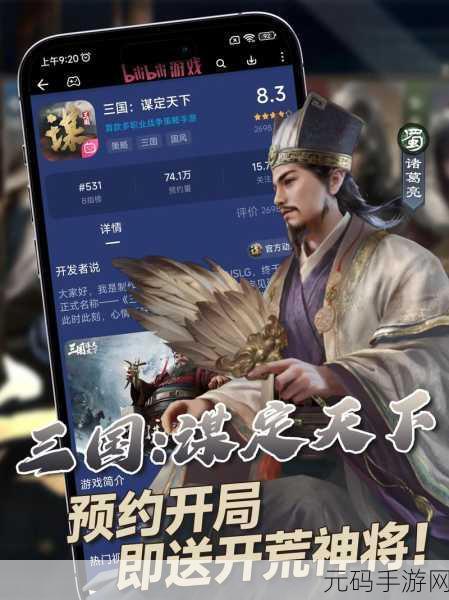 穿越三国烽火,智谋天下——冲啊三国腾讯版震撼来袭!