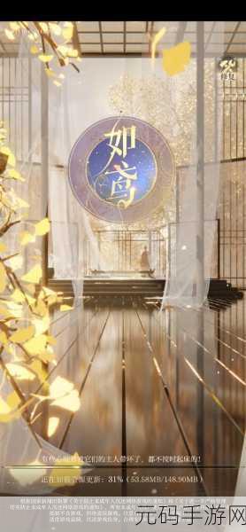穿越千年爱恋,如鸢官方下载开启古风美学恋爱之旅