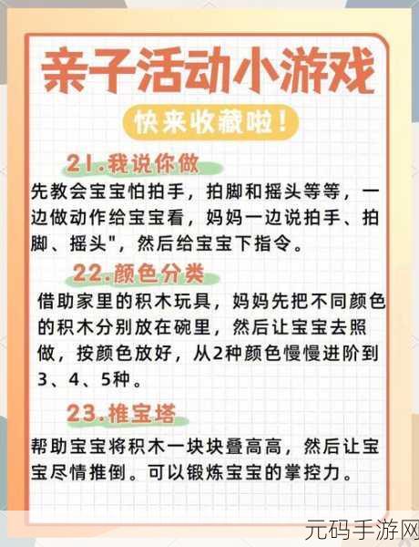 宝宝奥运会燃情上线,开启亲子休闲益智新篇章