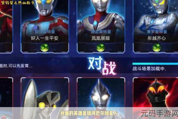奥特曼之格斗超人震撼来袭!重温童年英雄梦