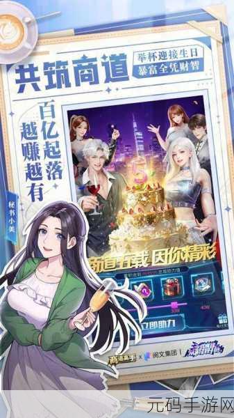 商道高手引领都市模拟经营新风尚