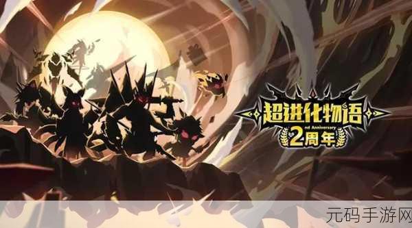 超进化物语无限钻石版震撼来袭,策略进化新体验