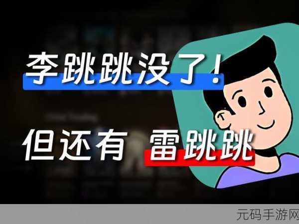 弹跳树风靡全网,经典跳跃游戏等你来战!
