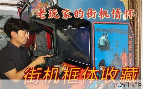 街机情怀重塑，雕像游戏风靡全网 —— 街机雕像官方版下载开启