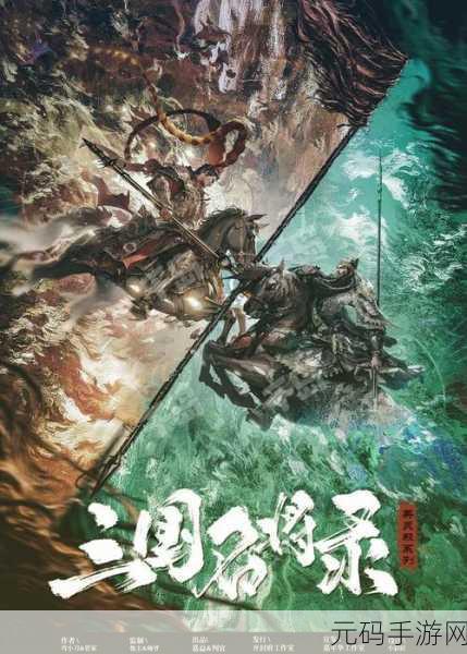 热血重燃，三国霸业无限金钱版震撼来袭，改写历史由你主宰！