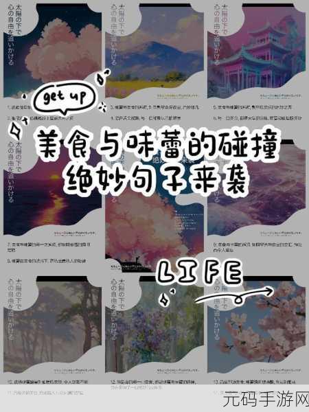 美食与幻想交织，探索食之契约的味蕾奇遇之旅