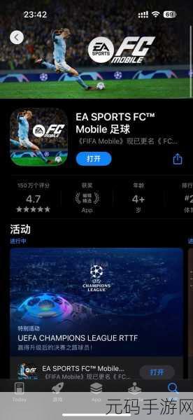 实况足球手游2024版本震撼上线,手机足球游戏新体验